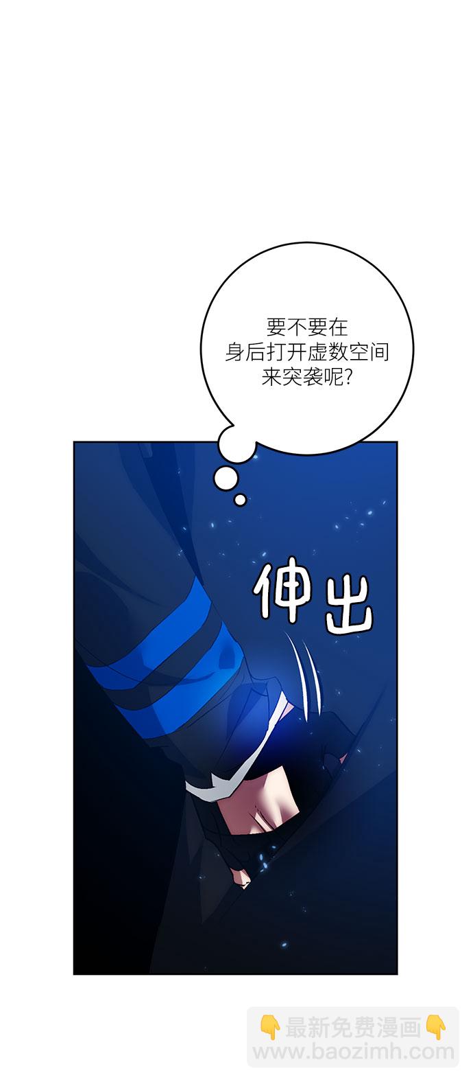 🍲重生最强玩家 [第84话] 贝希摩斯（1） 第39页