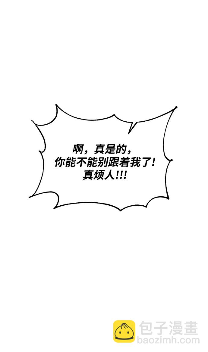 🍲重生最强玩家 [第84话] 贝希摩斯（1） 第40页