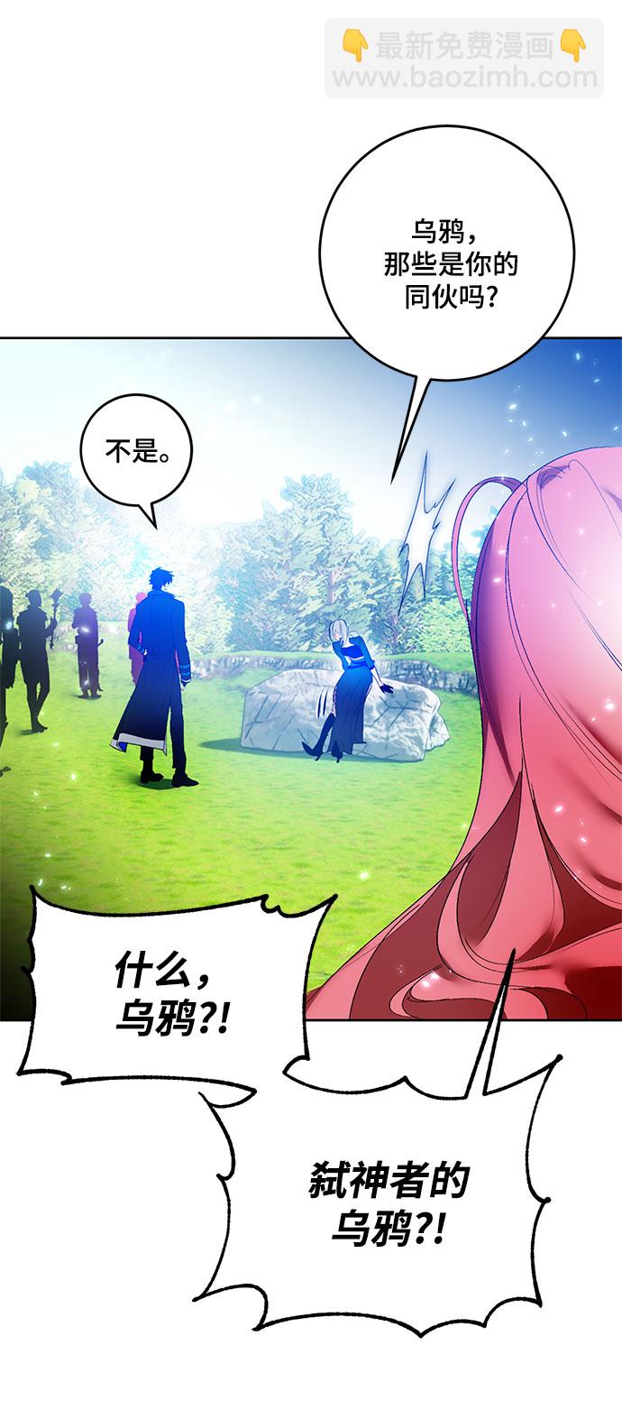 🍲重生最强玩家 [第84话] 贝希摩斯（1） 第44页