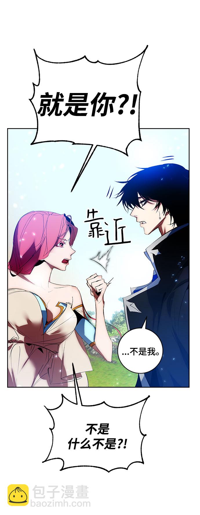 🍲重生最强玩家 [第84话] 贝希摩斯（1） 第46页