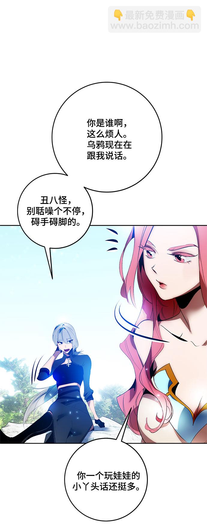 🍲重生最强玩家 [第84话] 贝希摩斯（1） 第48页