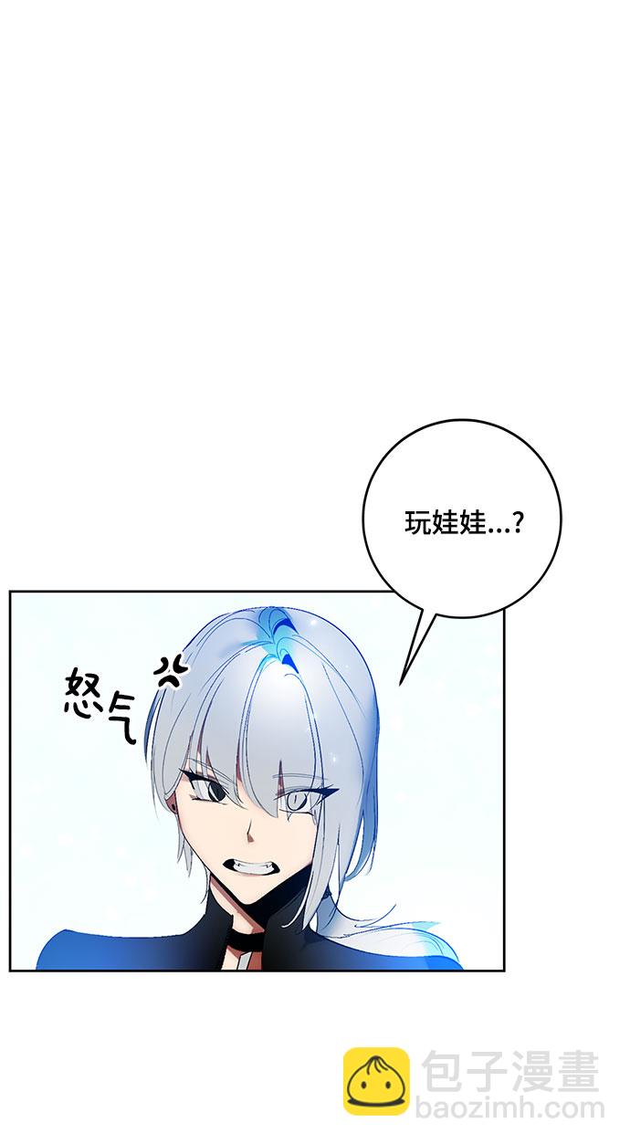 🍲重生最强玩家 [第84话] 贝希摩斯（1） 第49页