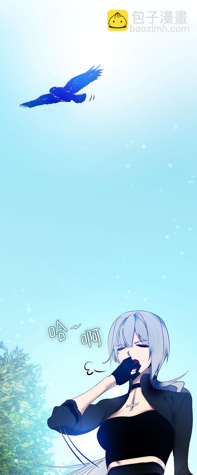 🍲重生最强玩家 [第84话] 贝希摩斯（1） 第8页