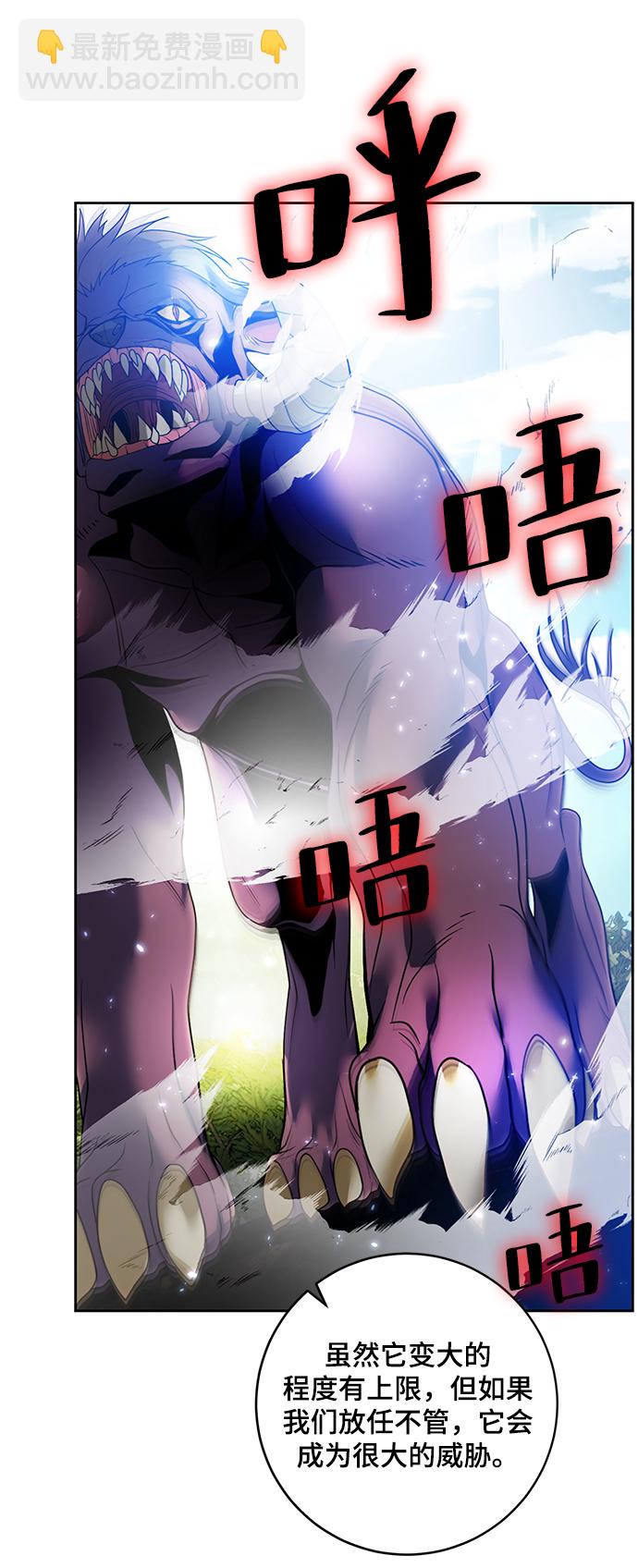 🍲重生最强玩家 [第86话] 贝希摩斯（3） 第12页
