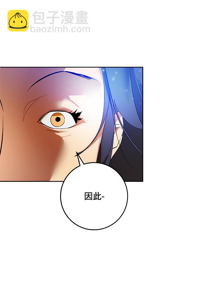 🍲重生最强玩家 [第86话] 贝希摩斯（3） 第13页