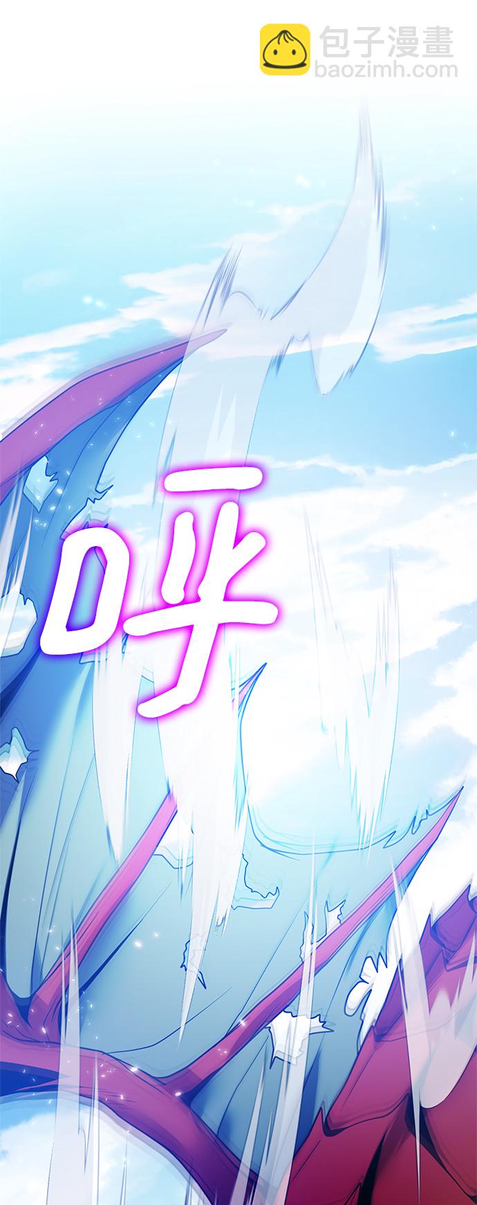 🍲重生最强玩家 [第86话] 贝希摩斯（3） 第2页