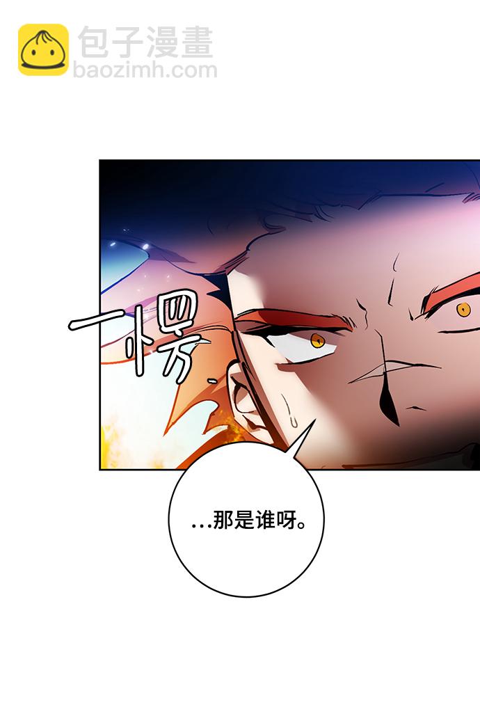 🍲重生最强玩家 [第86话] 贝希摩斯（3） 第21页