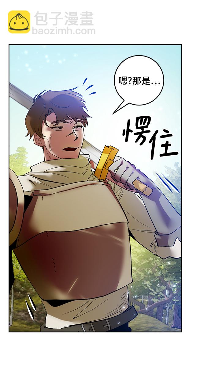 🍲重生最强玩家 [第86话] 贝希摩斯（3） 第22页