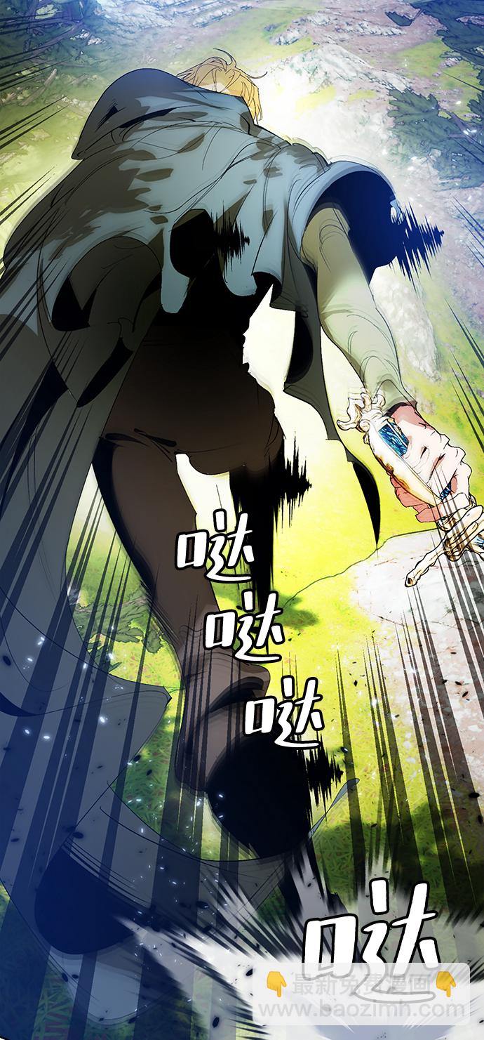 🍲重生最强玩家 [第86话] 贝希摩斯（3） 第24页