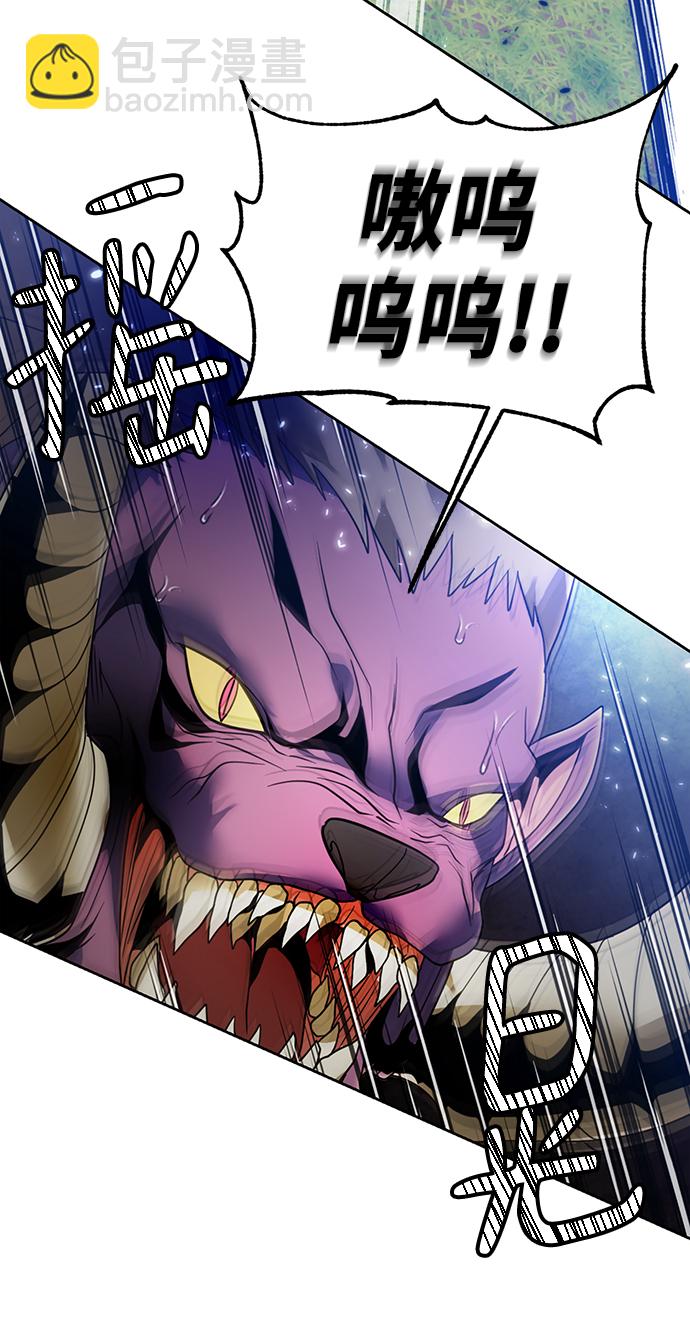 🍲重生最强玩家 [第86话] 贝希摩斯（3） 第33页