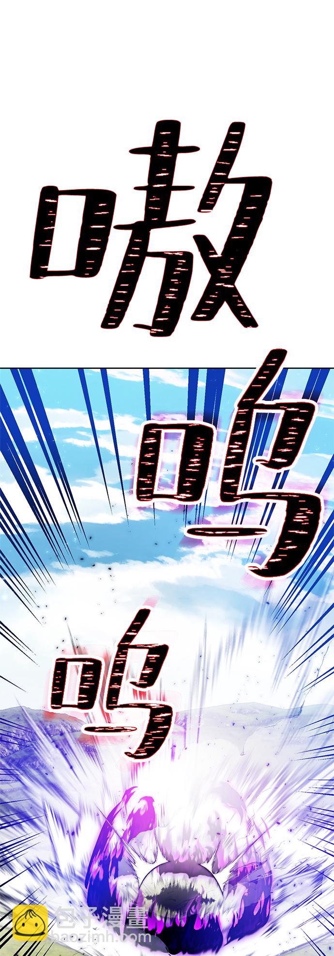 🍲重生最强玩家 [第86话] 贝希摩斯（3） 第44页