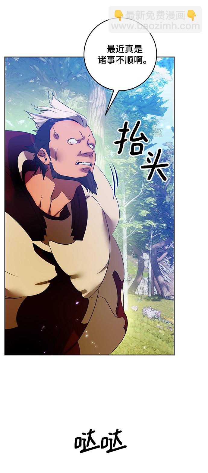 🍲重生最强玩家 [第86话] 贝希摩斯（3） 第5页