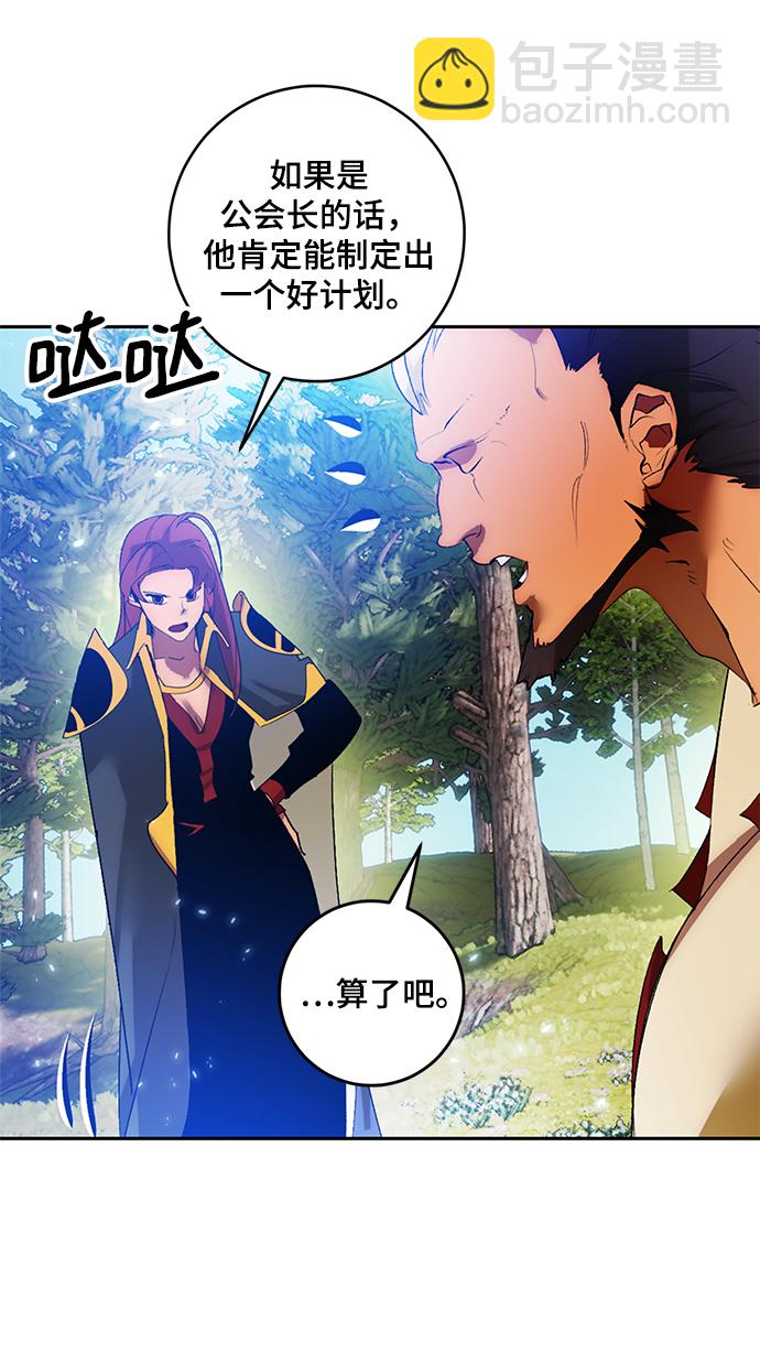 🍲重生最强玩家 [第86话] 贝希摩斯（3） 第6页