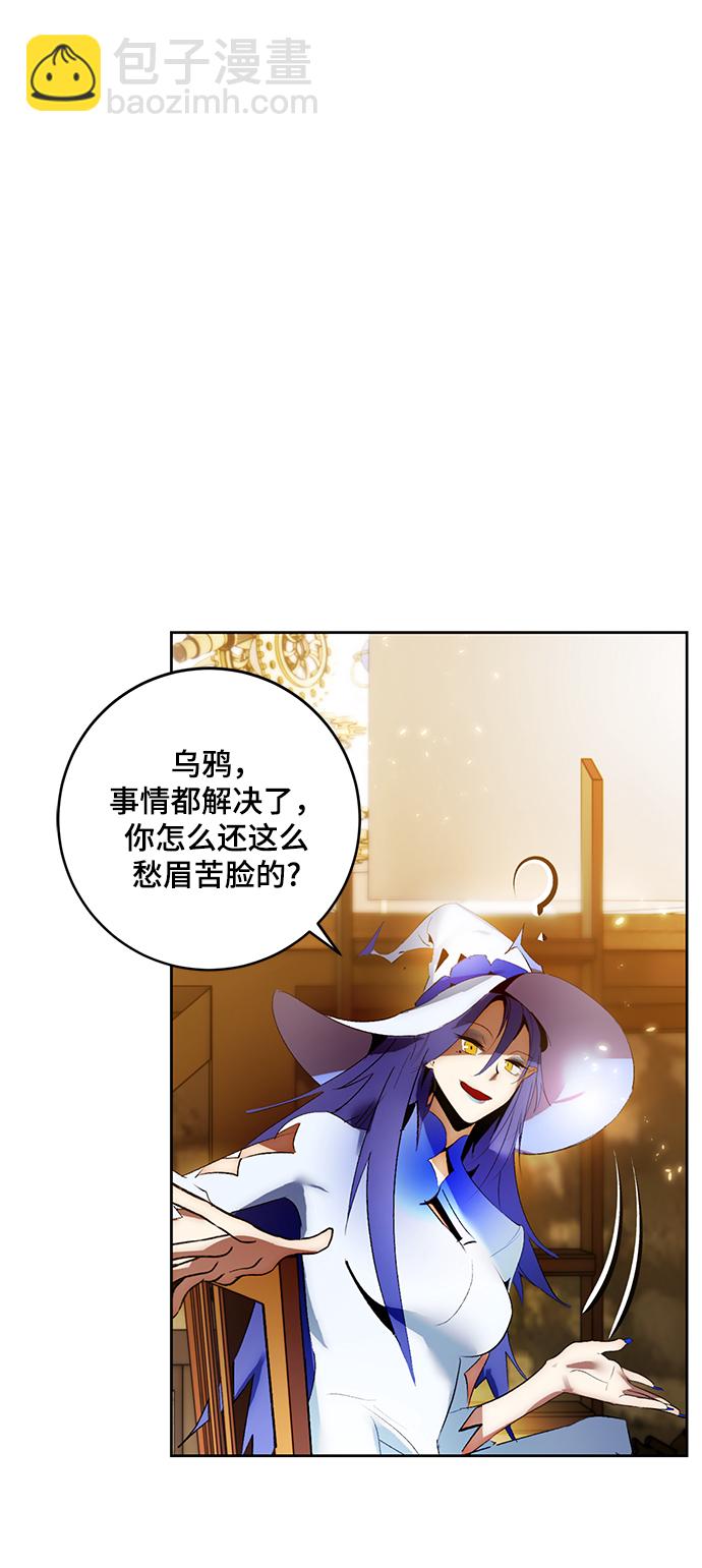 🍲重生最强玩家 [第88话] 执着的行踪（1） 第19页