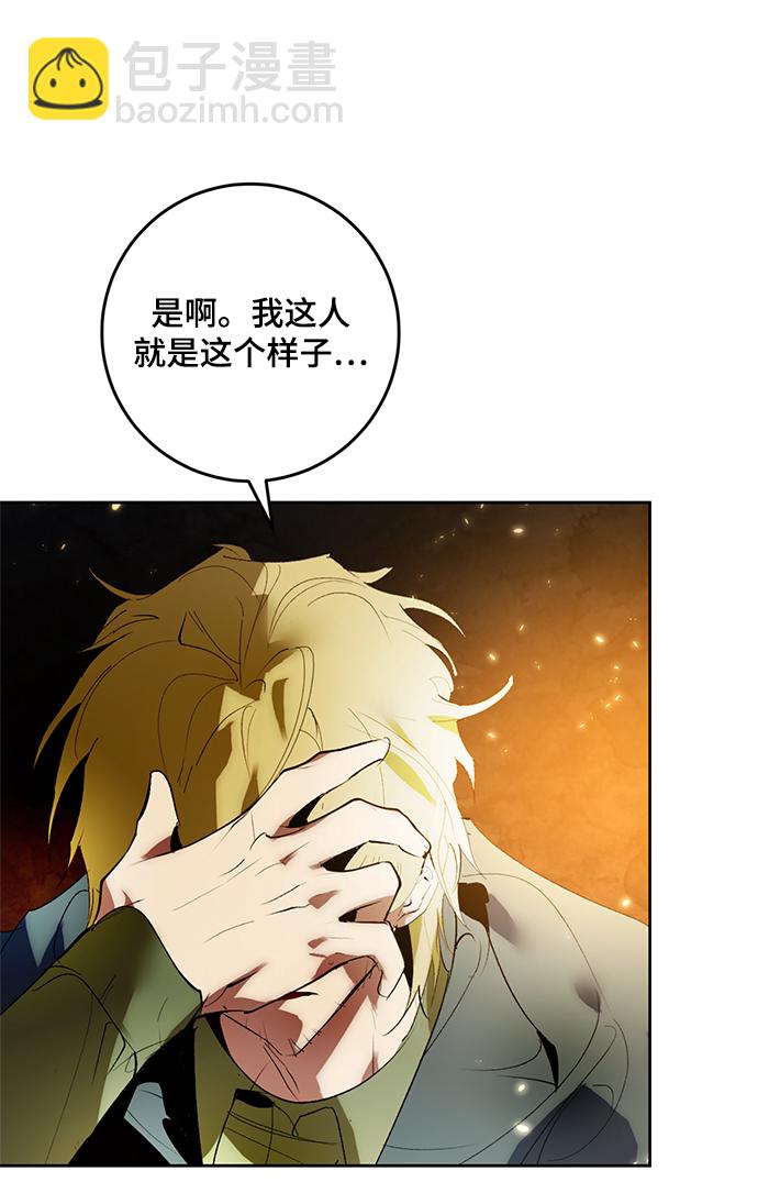 🍲重生最强玩家 [第88话] 执着的行踪（1） 第23页