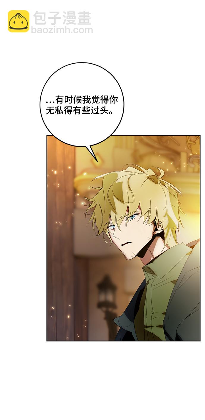 🍲重生最强玩家 [第88话] 执着的行踪（1） 第32页