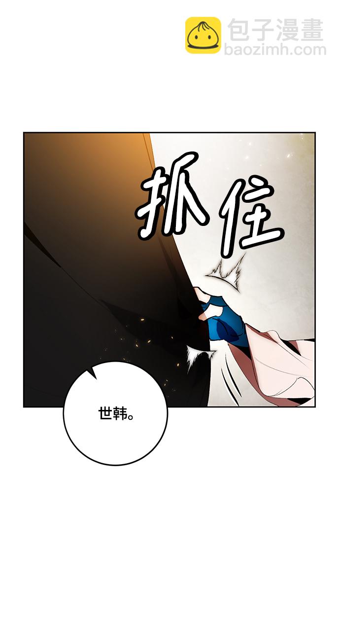 🍲重生最强玩家 [第88话] 执着的行踪（1） 第34页