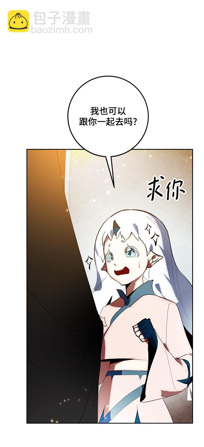 🍲重生最强玩家 [第88话] 执着的行踪（1） 第35页