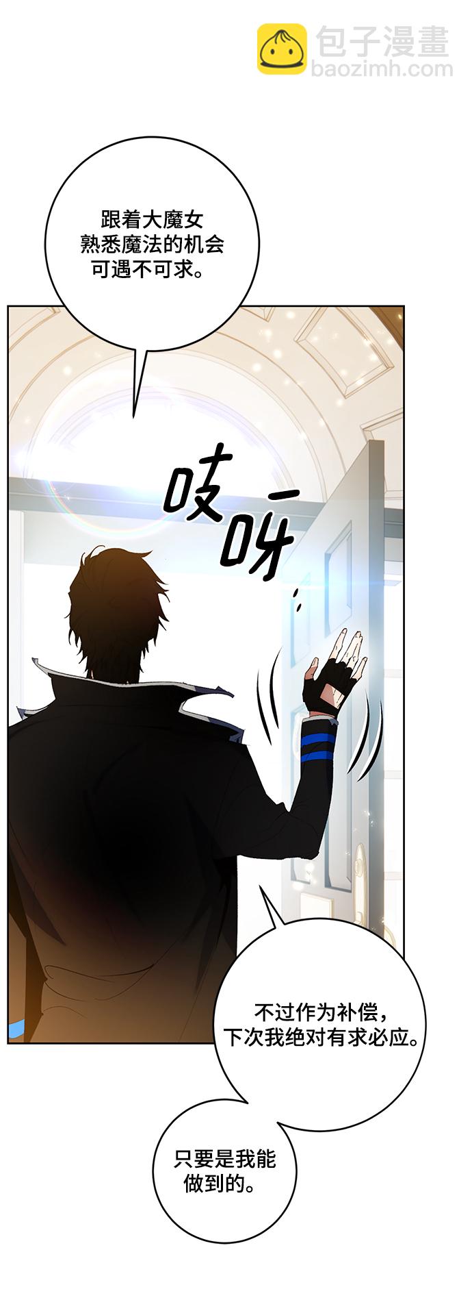 🍲重生最强玩家 [第88话] 执着的行踪（1） 第37页
