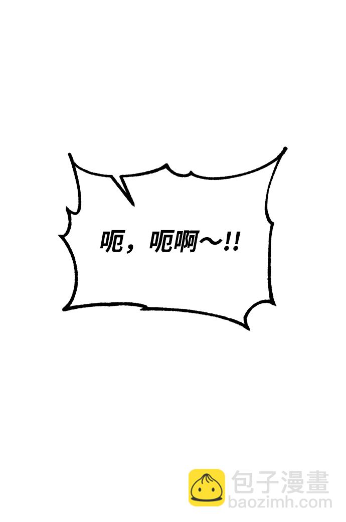 🍲重生最强玩家 [第88话] 执着的行踪（1） 第39页