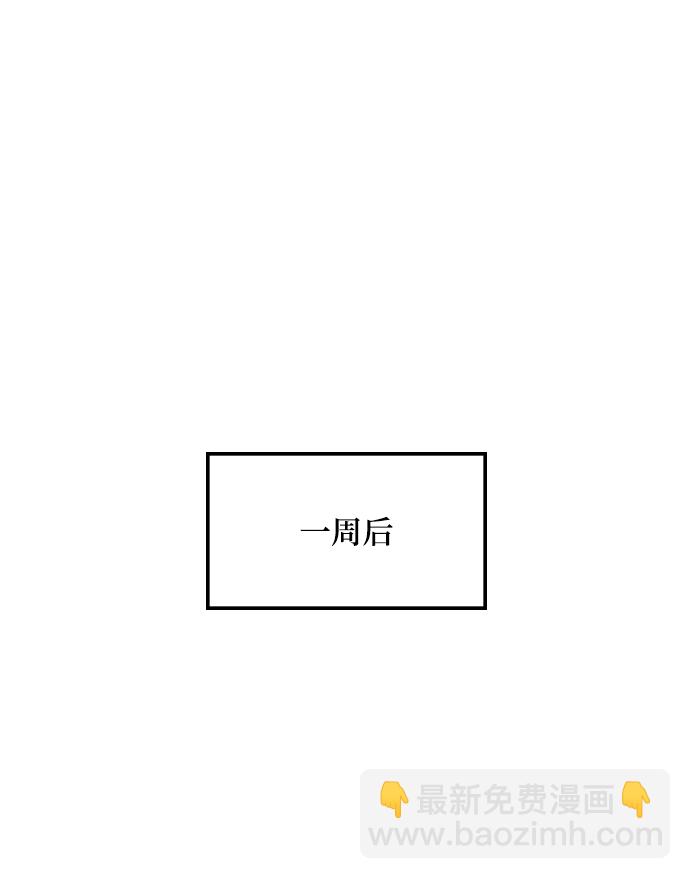 🍲重生最强玩家 [第88话] 执着的行踪（1） 第40页