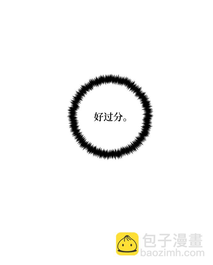 🍲重生最强玩家 [第88话] 执着的行踪（1） 第42页
