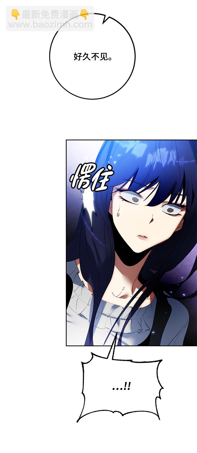🍲重生最强玩家 [第88话] 执着的行踪（1） 第49页