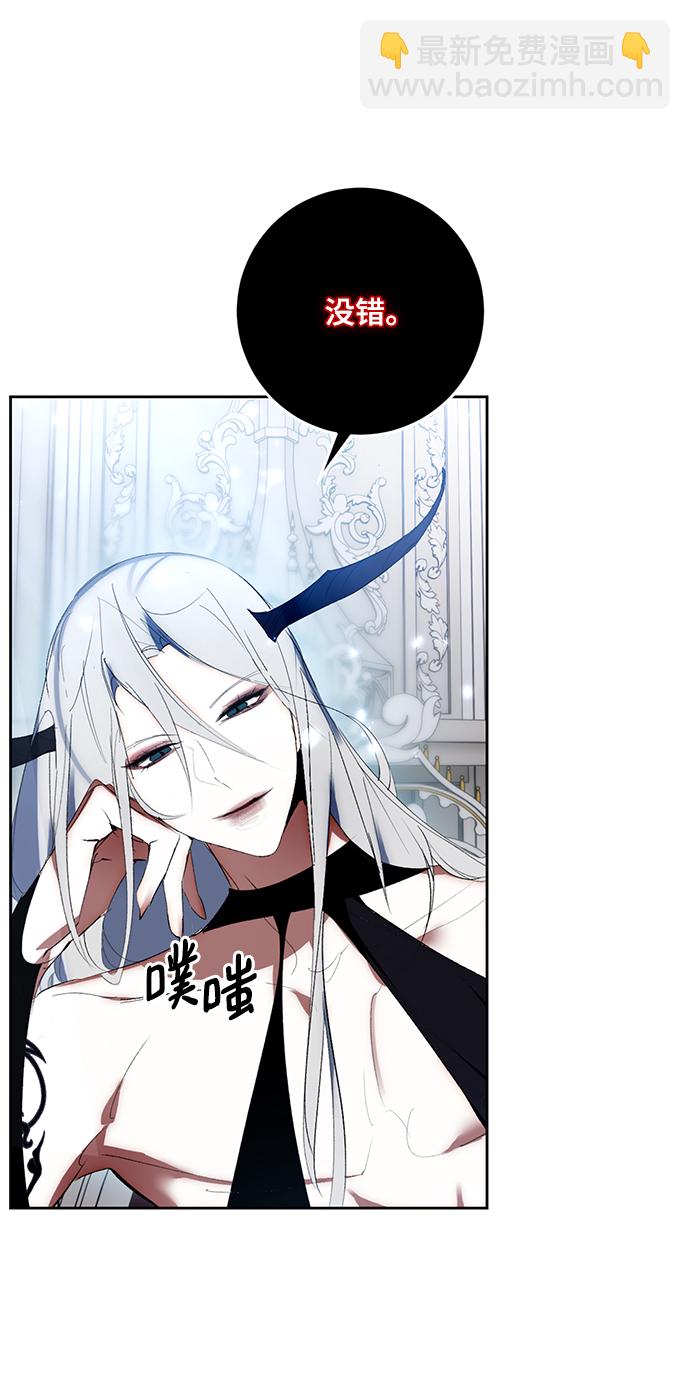 🍲重生最强玩家 [第88话] 执着的行踪（1） 第5页