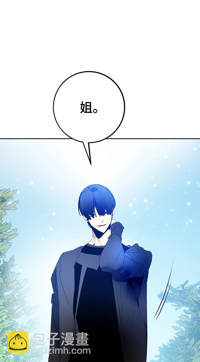 🍲重生最强玩家 [第88话] 执着的行踪（1） 第50页