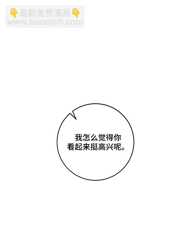 🍲重生最强玩家 [第88话] 执着的行踪（1） 第9页
