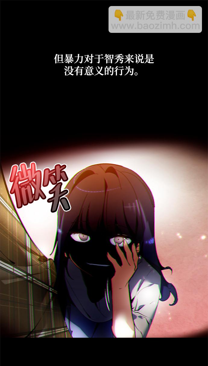 🍲重生最强玩家 [第90话] 天煞星（1） 第13页