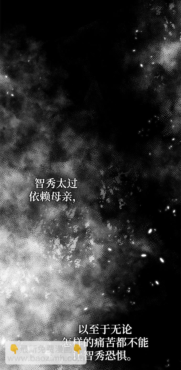 🍲重生最强玩家 [第90话] 天煞星（1） 第15页