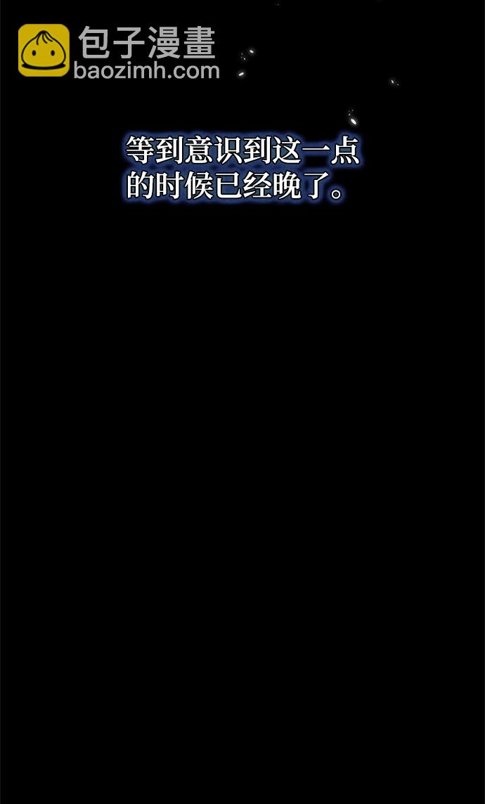 🍲重生最强玩家 [第90话] 天煞星（1） 第18页