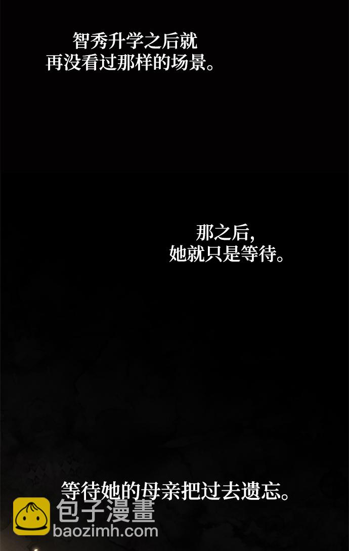 🍲重生最强玩家 [第90话] 天煞星（1） 第29页