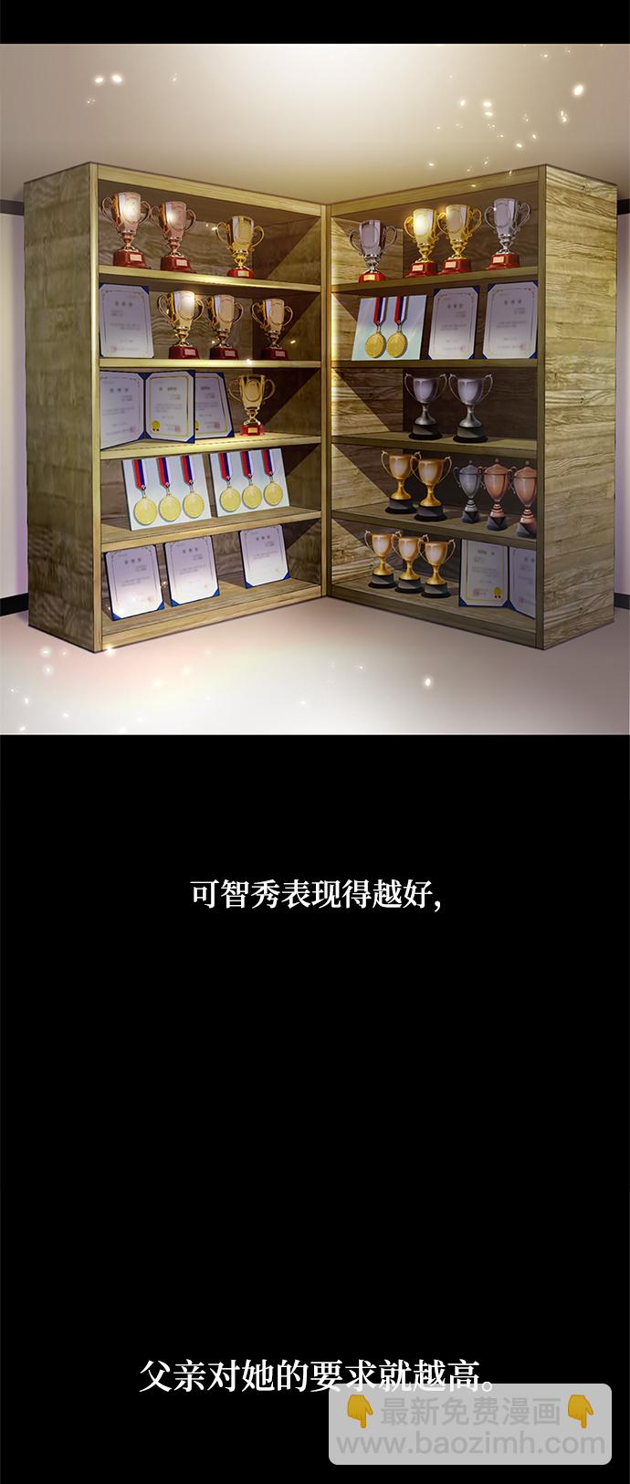 🍲重生最强玩家 [第90话] 天煞星（1） 第3页