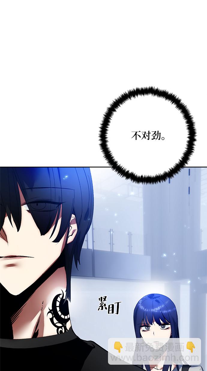 🍲重生最强玩家 [第90话] 天煞星（1） 第36页