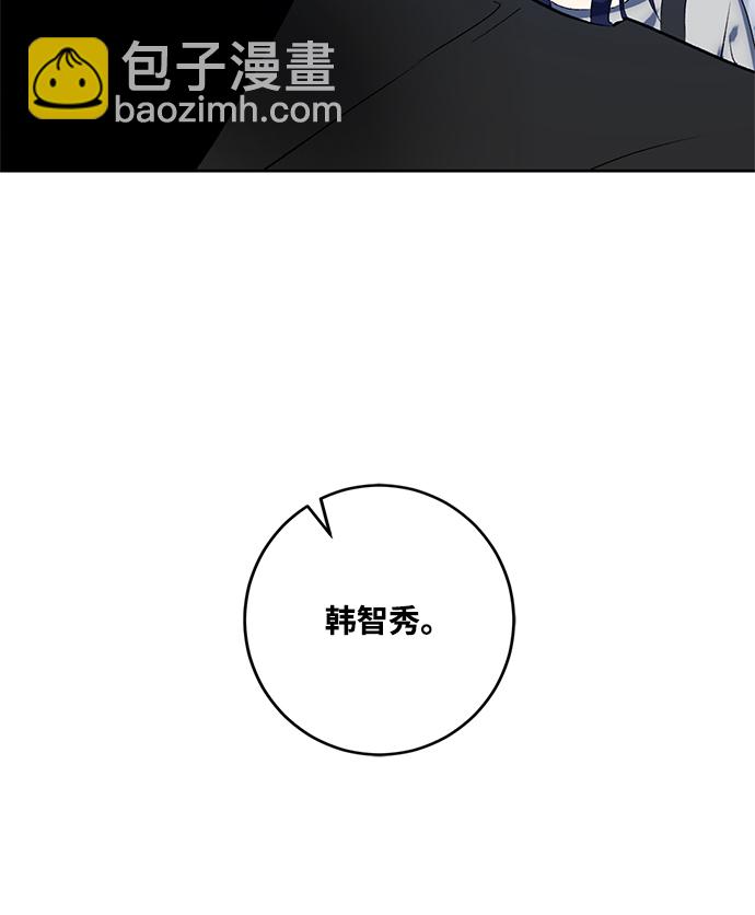 🍲重生最强玩家 [第90话] 天煞星（1） 第37页