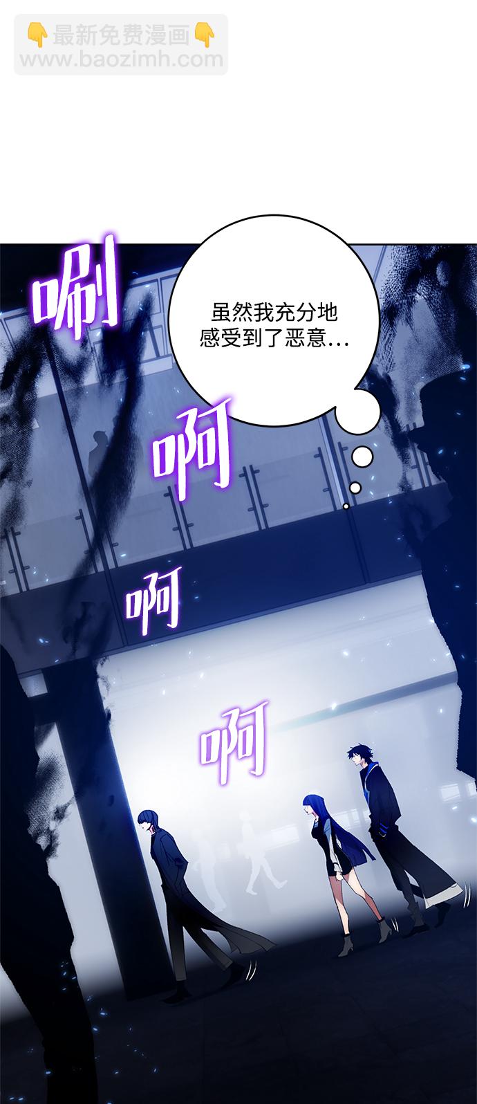 🍲重生最强玩家 [第90话] 天煞星（1） 第39页