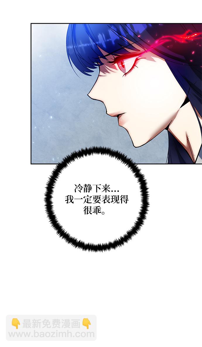 🍲重生最强玩家 [第90话] 天煞星（1） 第42页