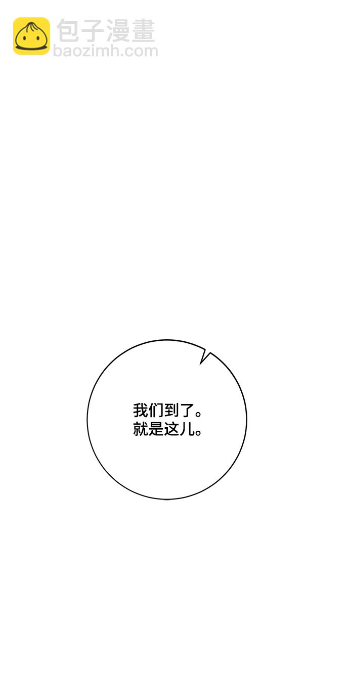 🍲重生最强玩家 [第90话] 天煞星（1） 第46页