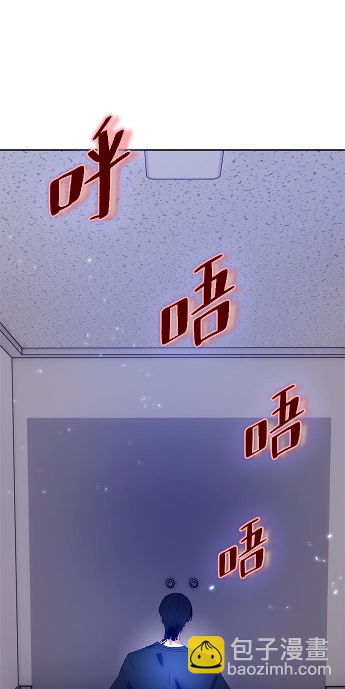 🍲重生最强玩家 [第90话] 天煞星（1） 第47页