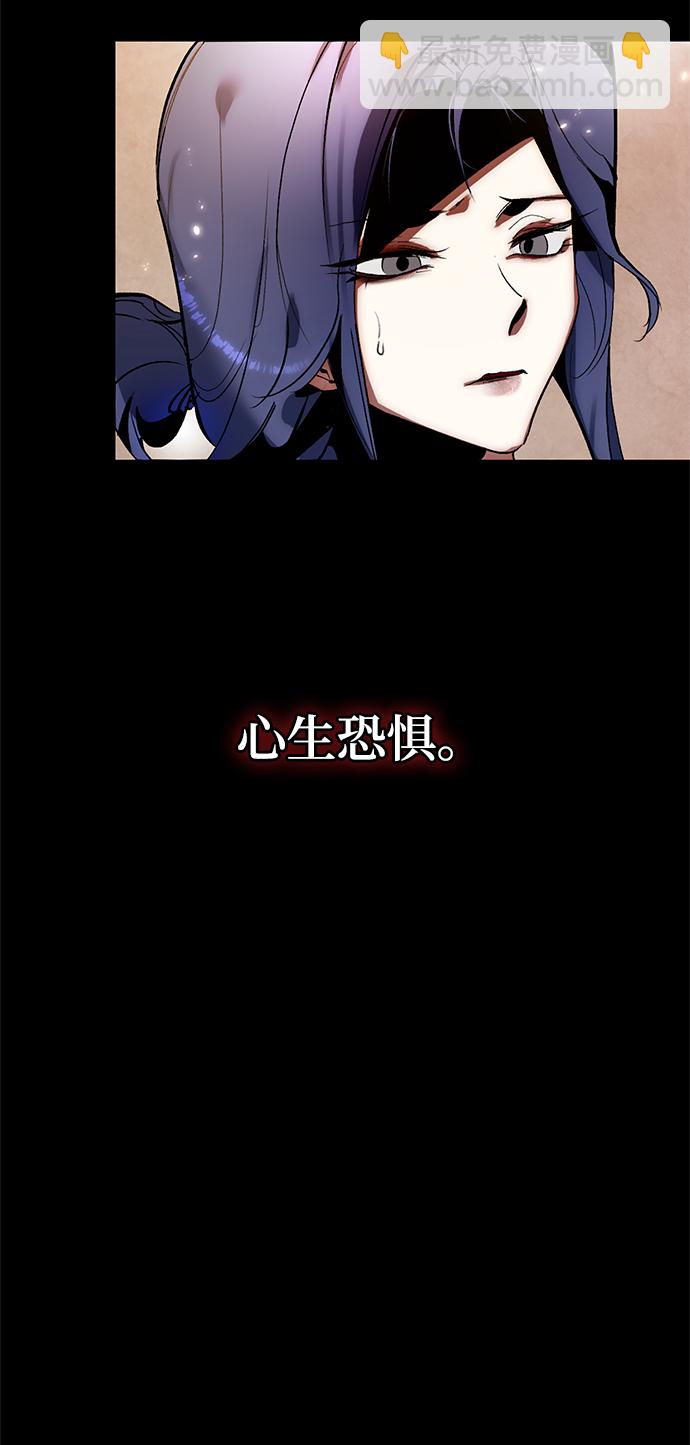 🍲重生最强玩家 [第90话] 天煞星（1） 第7页