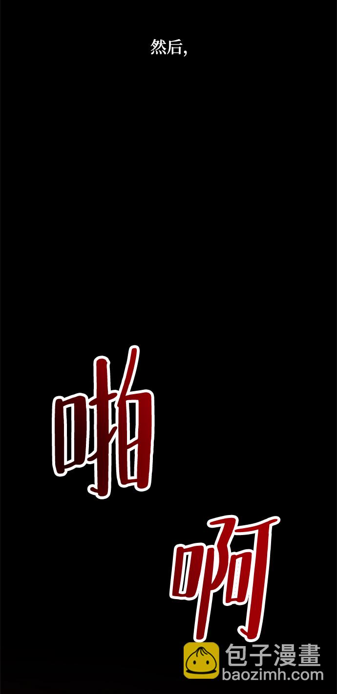🍲重生最强玩家 [第90话] 天煞星（1） 第8页