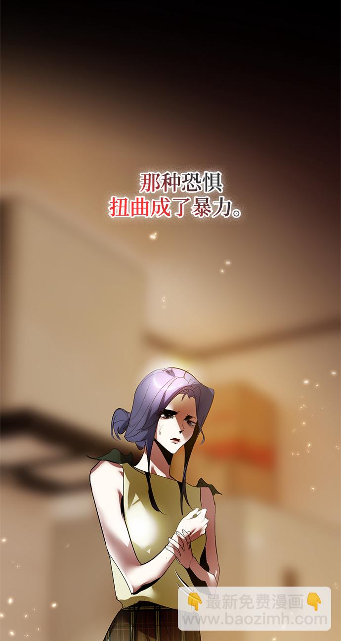 🍲重生最强玩家 [第90话] 天煞星（1） 第9页