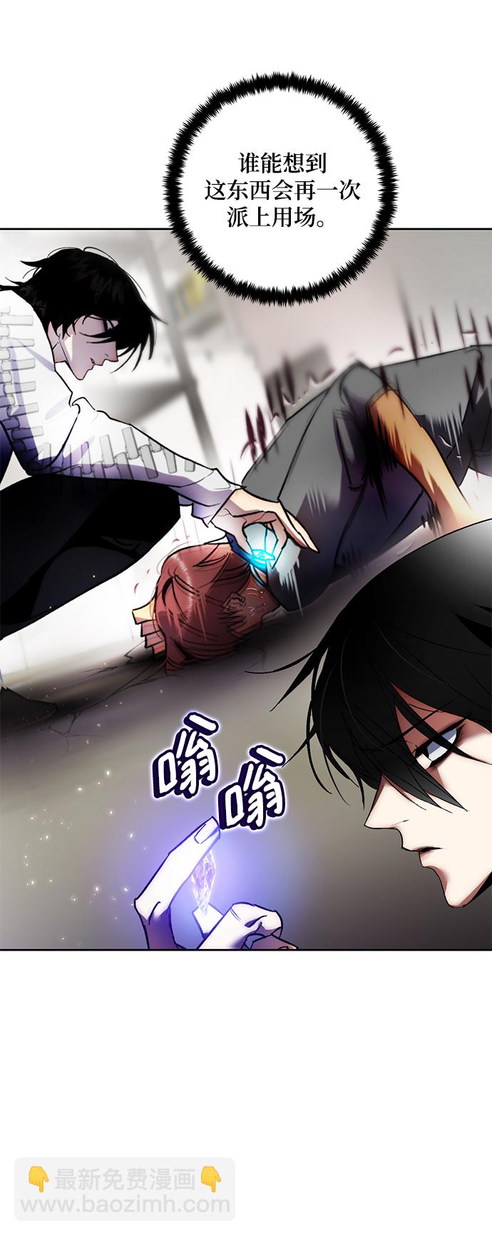 🍲重生最强玩家 [第92话] 召唤（1） 第16页