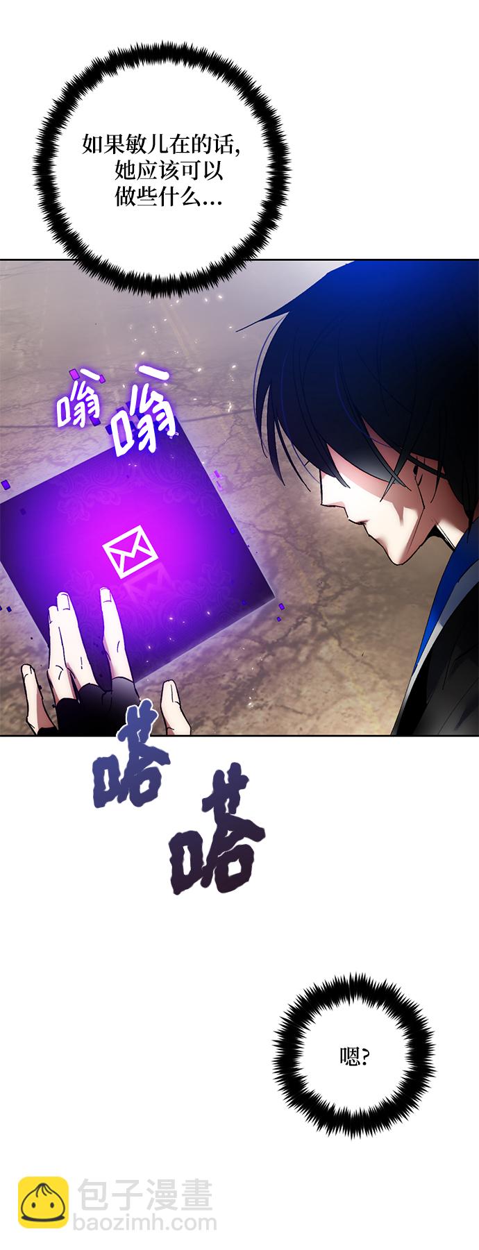 🍲重生最强玩家 [第92话] 召唤（1） 第18页
