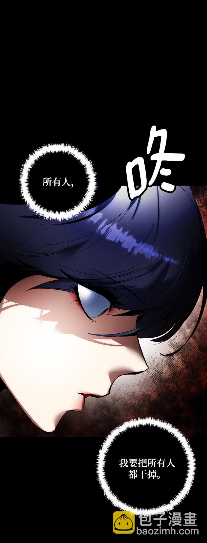 🍲重生最强玩家 [第92话] 召唤（1） 第2页