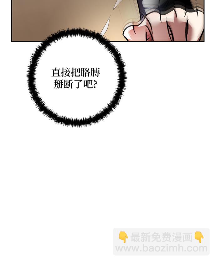 🍲重生最强玩家 [第92话] 召唤（1） 第22页