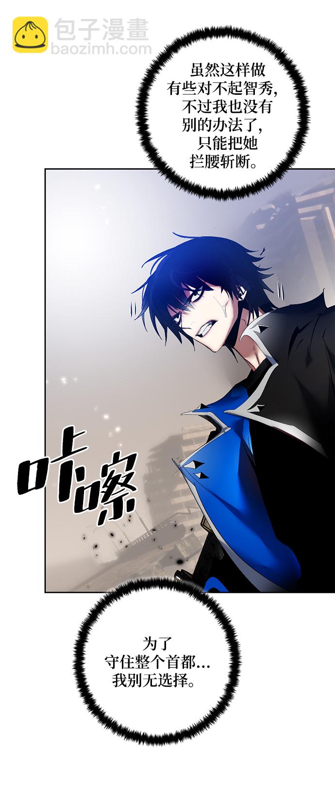 🍲重生最强玩家 [第92话] 召唤（1） 第26页