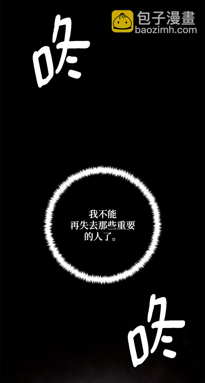 🍲重生最强玩家 [第92话] 召唤（1） 第3页